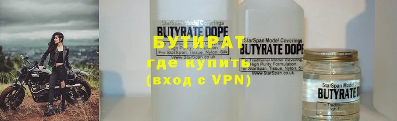 где продают   Малоярославец  darknet формула  БУТИРАТ GHB 