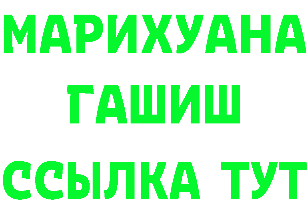 БУТИРАТ бутик сайт darknet МЕГА Малоярославец